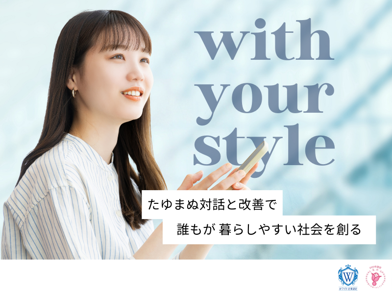 働き方など条件が選べる！お客様対応窓口・事務