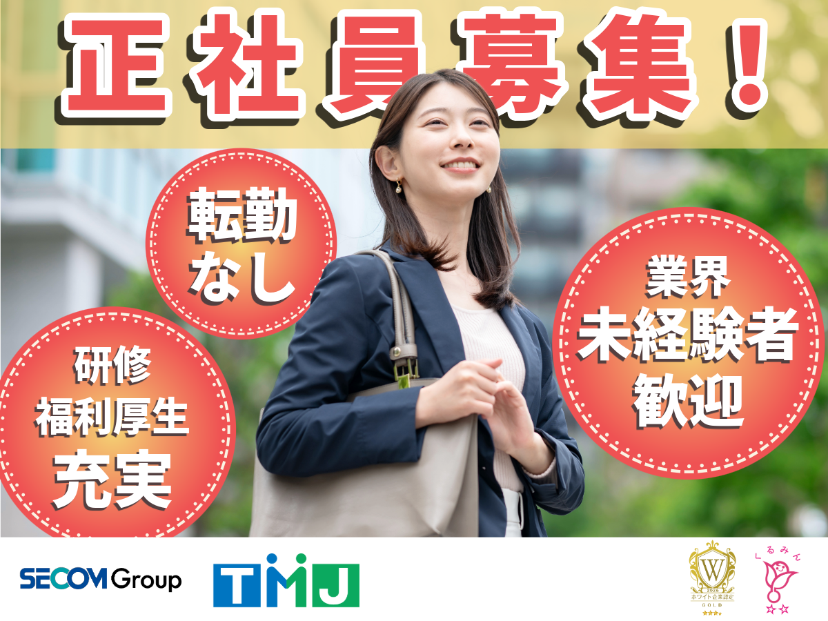 【鹿児島エリア×正社員募集】安定の月給制!メンバーの育成やフォロー対応業務