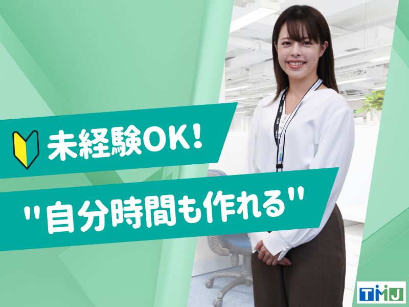 週3~OKでプライベートや学業との両立◎スキマ時間で働ける♪夕方ショートタイムのお仕事!