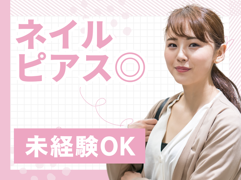 土日祝休み＆週4日～OK◎代理店などからの問合せ対応・事務