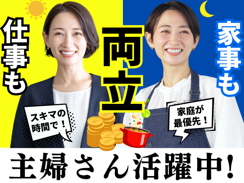 【土日祝休み】電話ほぼなし！書類作成・送付などの事務業務