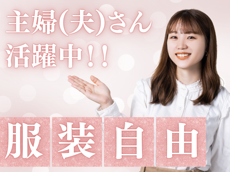 【夕方まで&週3日~OK!】ガスに関する一次受付・データ入力