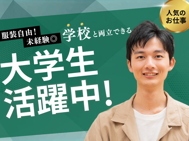 【週2日～OK！】短期★学生さんも歓迎♪メールでのユーザーサポート事務