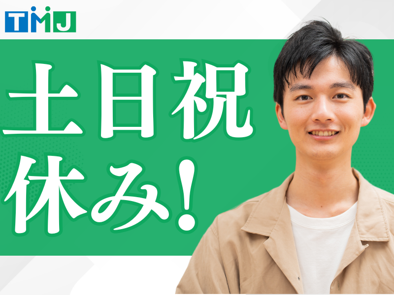 未経験も高時給!しっかり稼ぎたい方にオススメ♪
