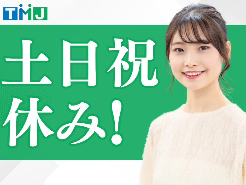 【平日のみ】Google広告サービスに関する各種データ管理