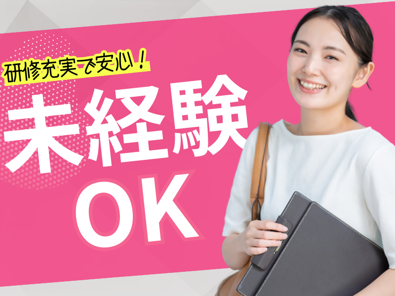 札幌駅チカ!服装の自由度高め◎引越しに伴うガスに関する受付対応