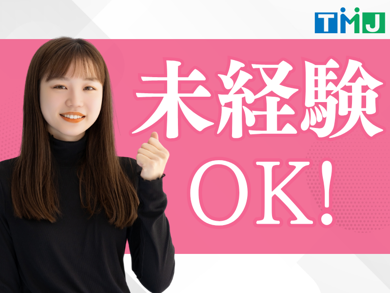 【午前中は30分刻みでシフト選択OK!】電子マネーなどの使い方に関するサポート事務
