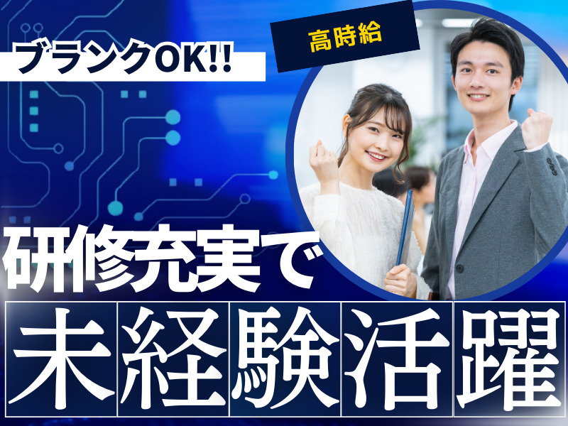 【夜勤】深夜手当で効率良く稼げる！カーシェアに関するサポート対応/事務