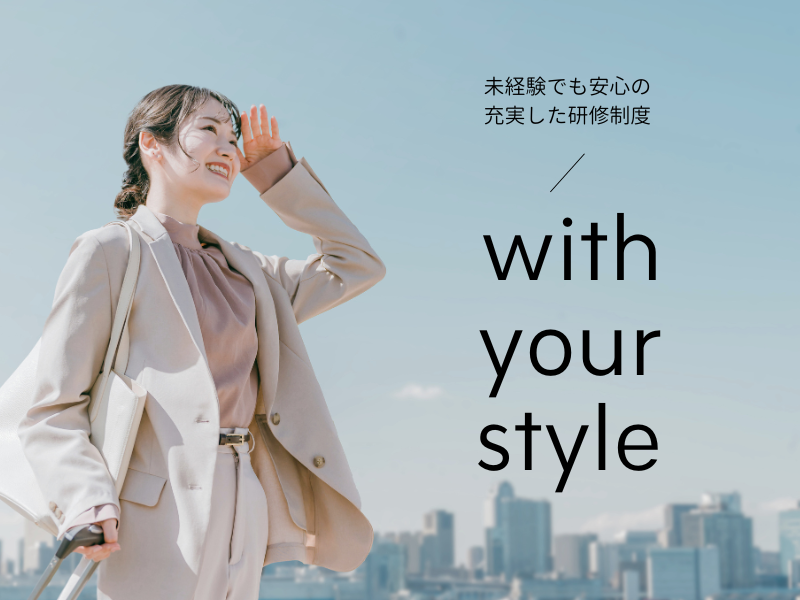 未経験スタート歓迎!フルタイム勤務でしっかり収入をゲット◎