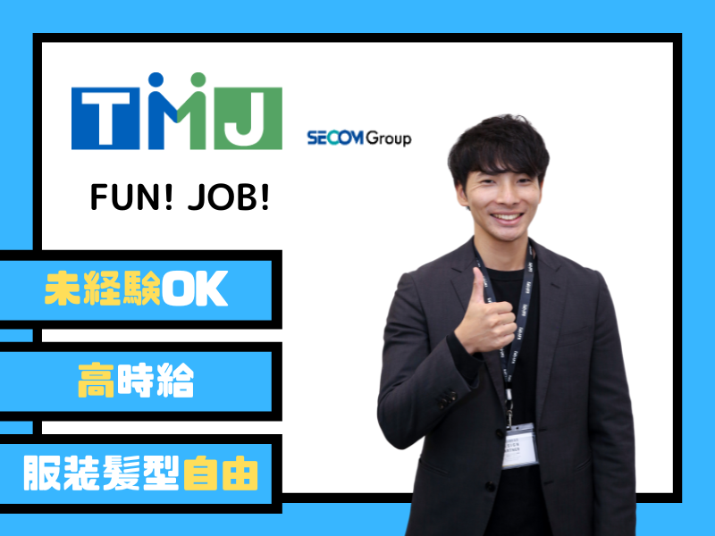 【2月開始で大募集】契約者サポート手続きのコールセンタースタッフ