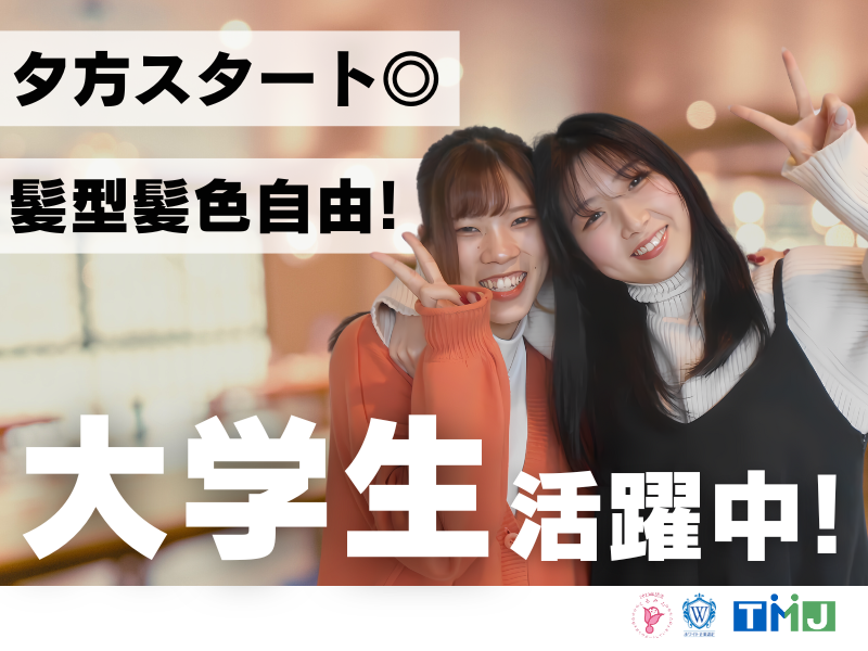 【電話少なめ&夕方からスタート!】未経験OK!電子マネーに関するお問合せ対応