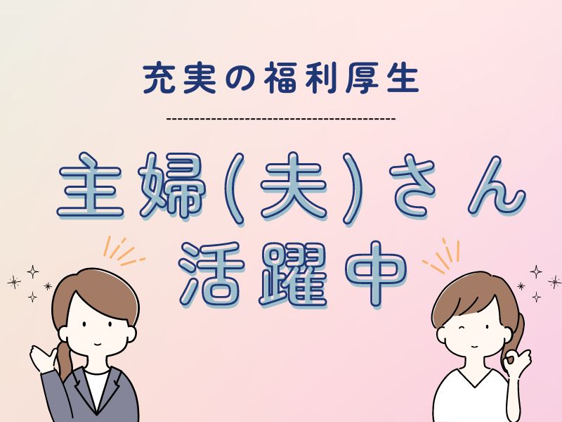 札幌駅チカ★ショートシフト・扶養内もOK!住所変更などお問合せ窓口業務