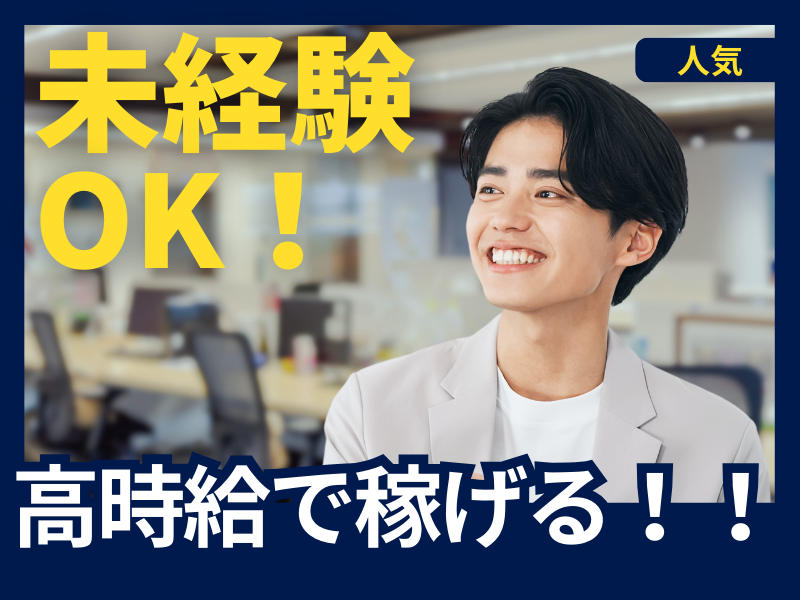 【夜勤】週3日~OK!カード利用可否の問合せ対応