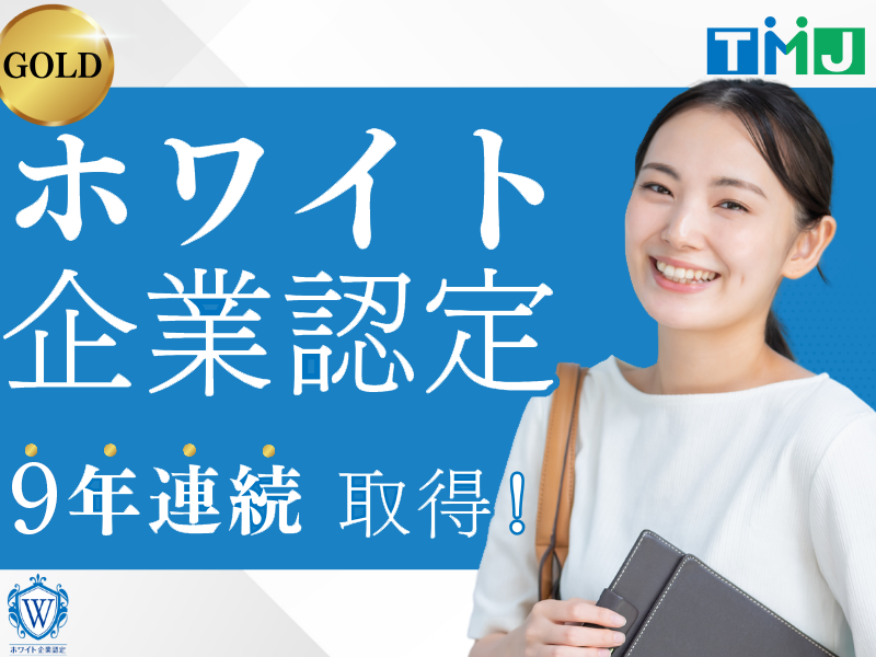 【増員20名】未経験から高時給1350円！契約者サポート受付・事務