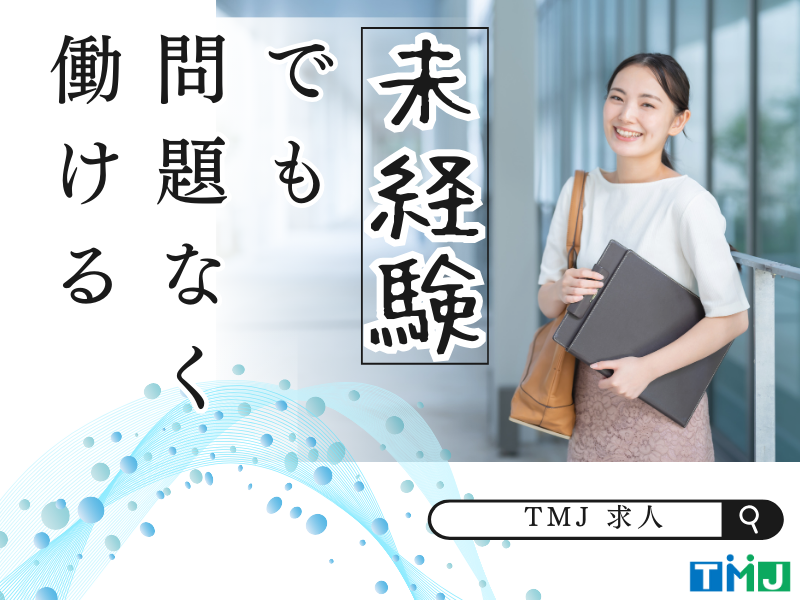 未経験スタート歓迎!ネイル・ピアスOK★ポイントカードのお問い合わせ窓口