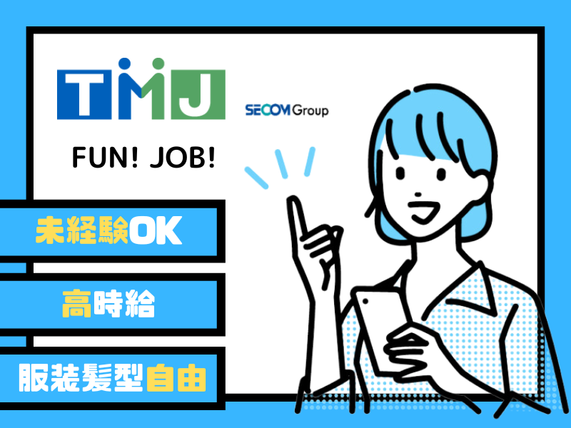 未経験から高時給スタート！カードを落とした方からのお問合せ対応