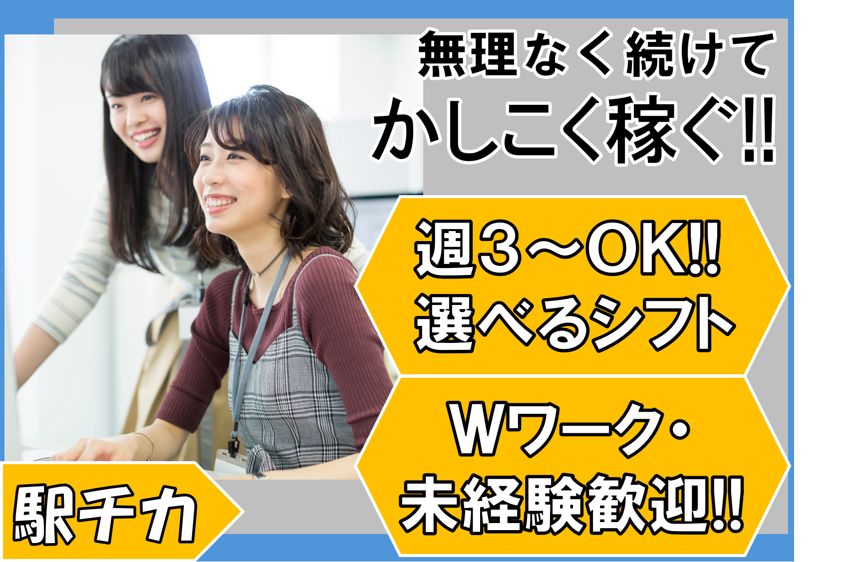【週3日～OK！】Wワーク歓迎◎ショートタイムも◎カード会員様からのお問合せ対応