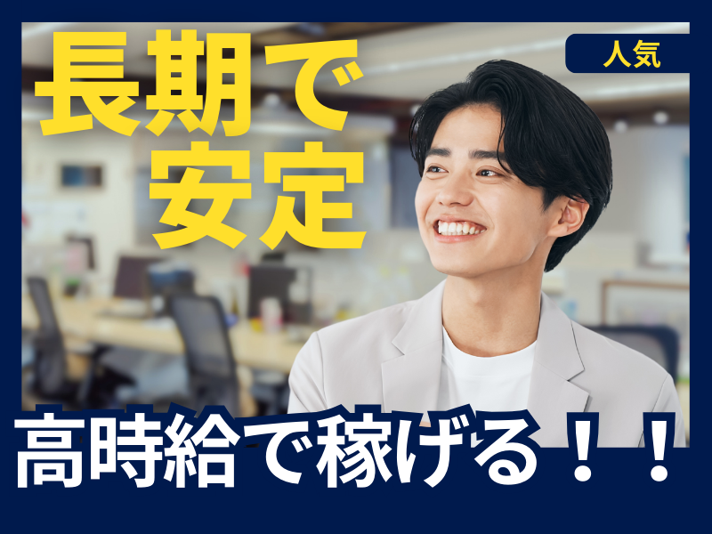 【夜勤】週3～4日◎電話対応なし！カードの不正利用チェック