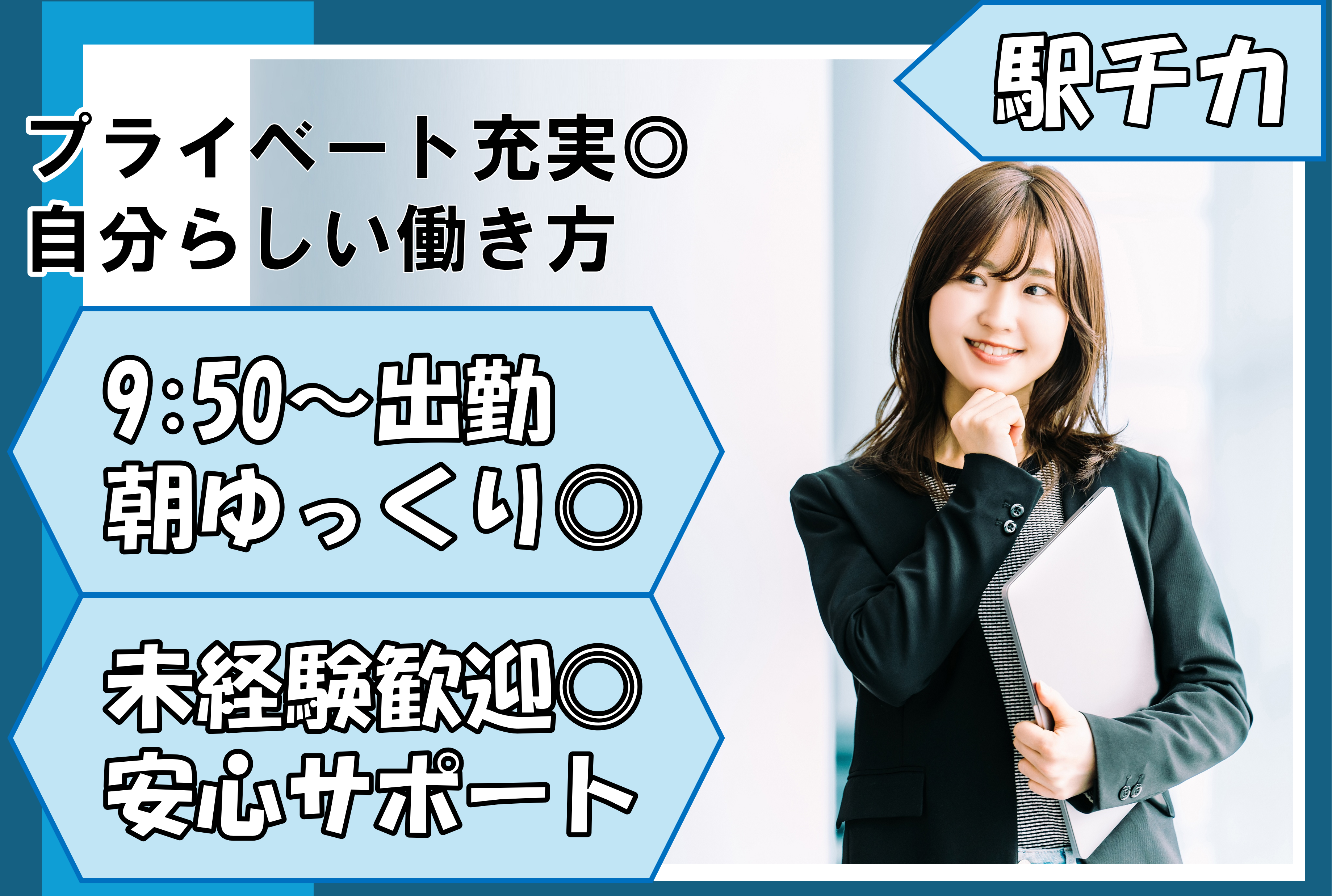 【週4日～勤務OK！】オンラインショッピングサイトの操作方法ご案内業務