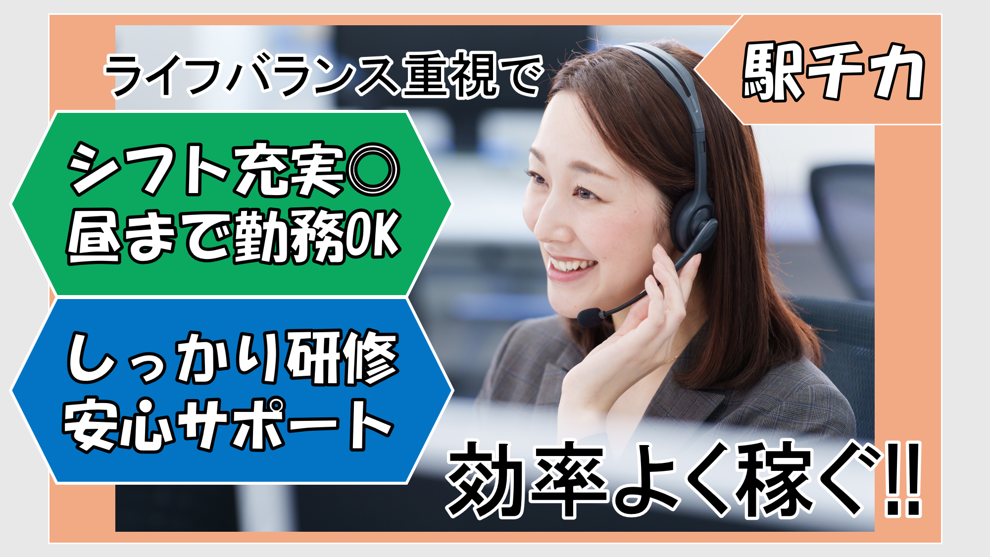 【札幌駅チカ！】週3日～＆ショートタイムも◎カード会員様からのお問合せ対応