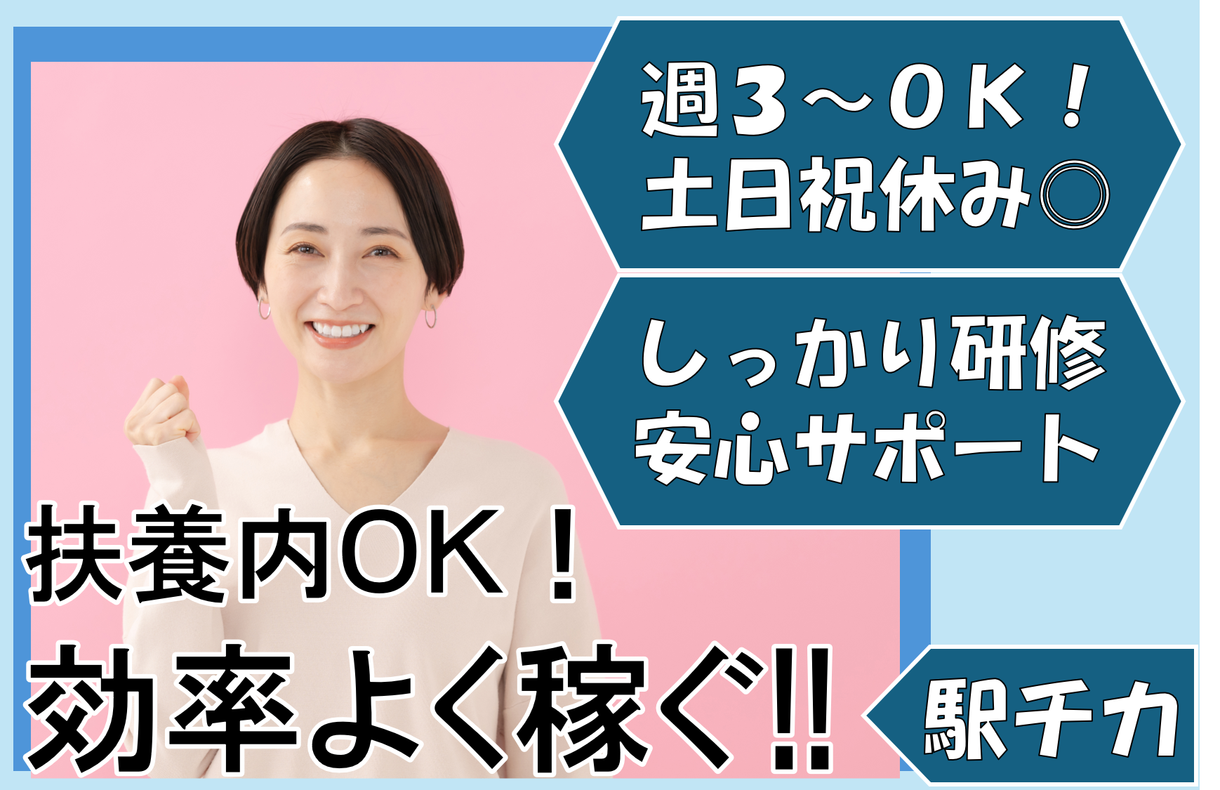 【扶養内OK！】選べるシフト◎住所変更などのお問合せ対応