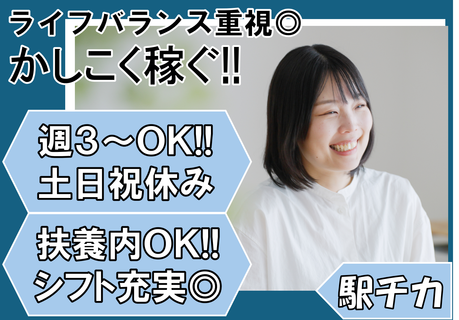 【扶養内・週3日～OK！】ショートタイムも◎カード会員様のご案内対応