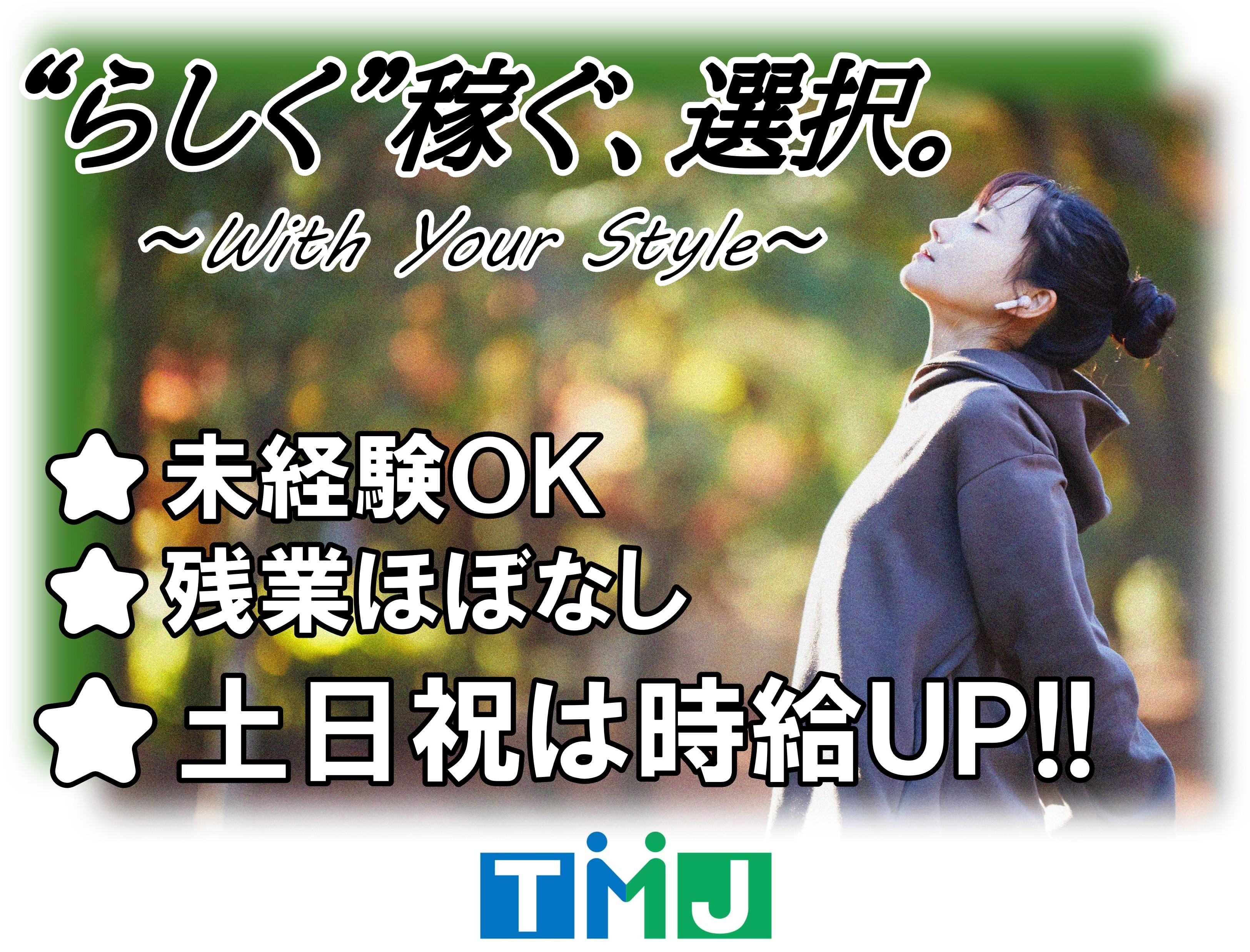 【しっかり稼げる◎】土日祝日は時給UP!キャッシュレス決済アプリに関するお問合せ対応