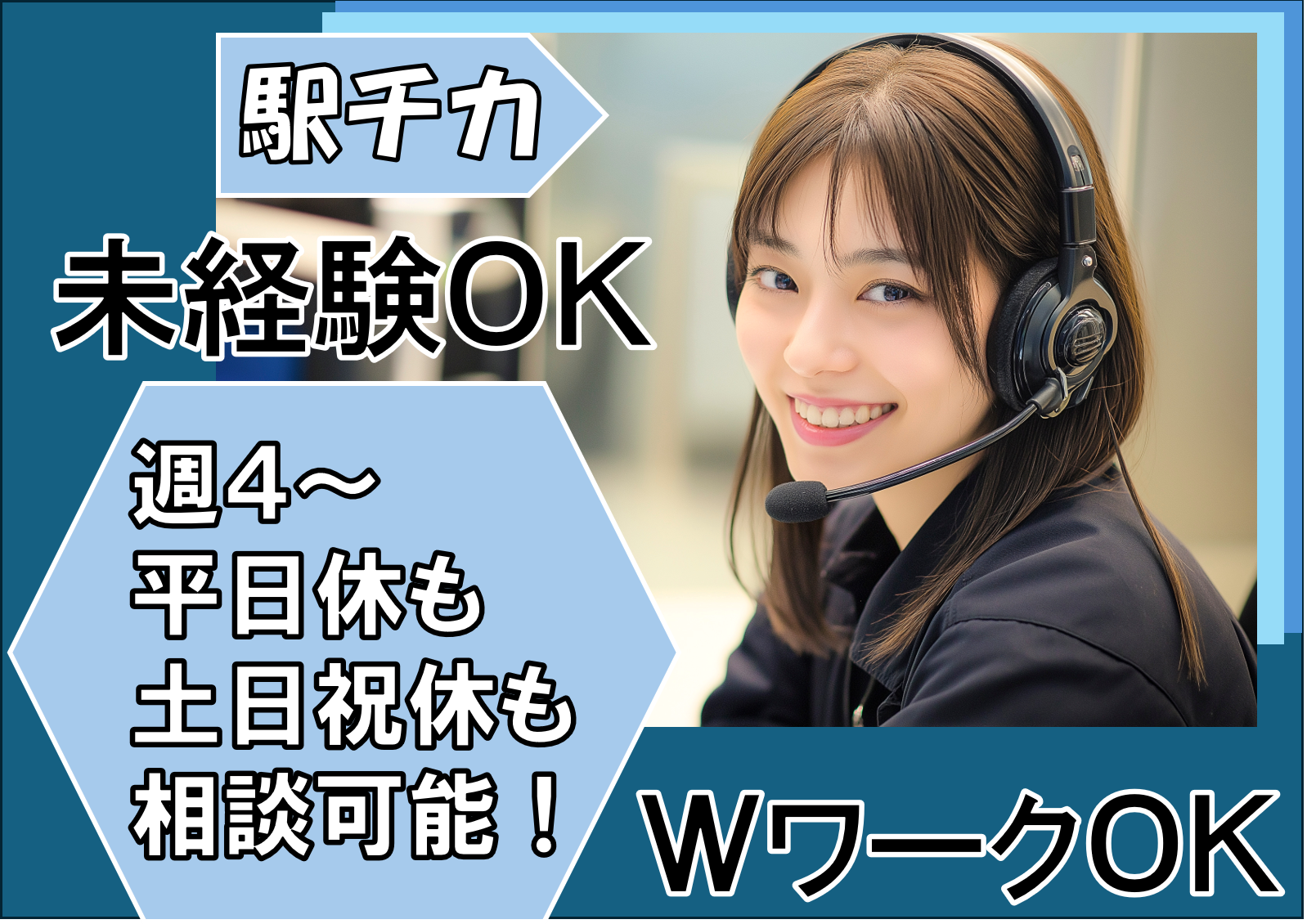 週4～OK！WワークもOK！転職希望者との面接日程調整◎リクルートグループから業務を委託されてます◎