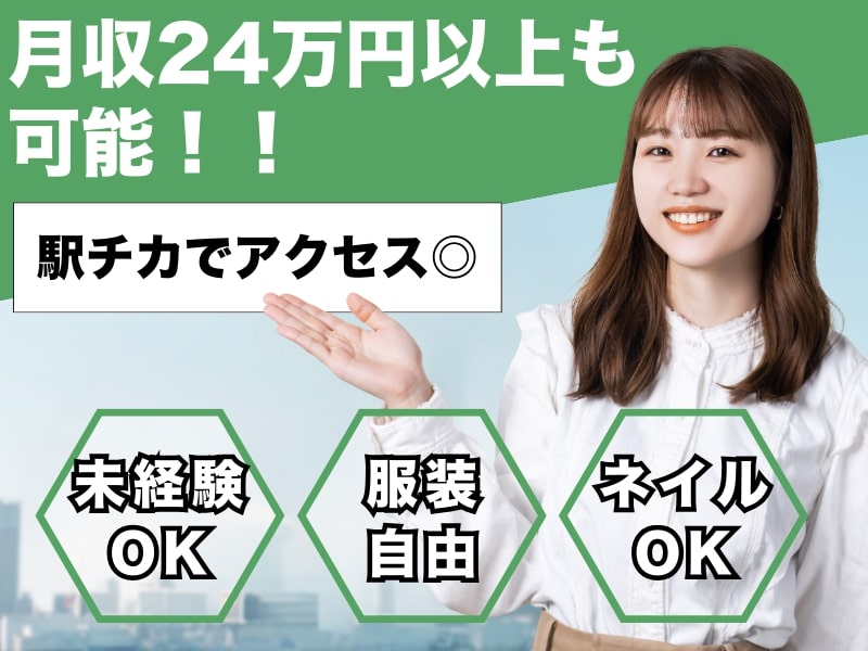 【毎日のランチが無料♪】CMでおなじみ！大手カード会社のお問合せ対応