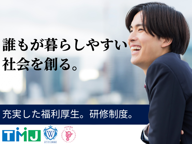 転勤なし！金融系コールセンター管理者業務
