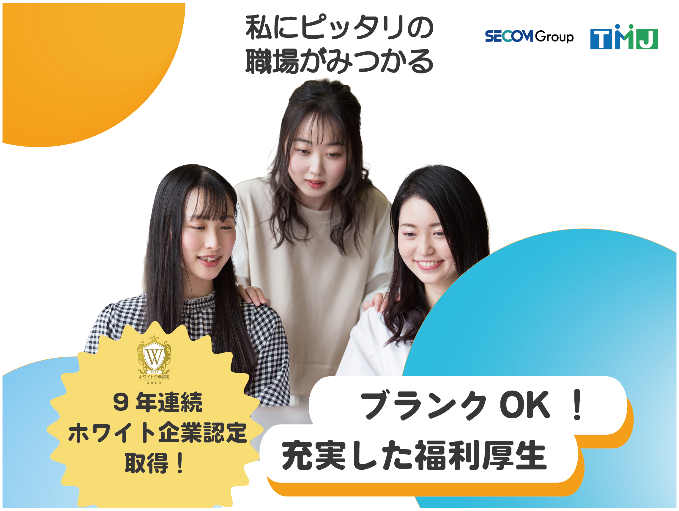 【土日祝休み】週3日～勤務＆扶養内OK◎電話対応なしの事務
