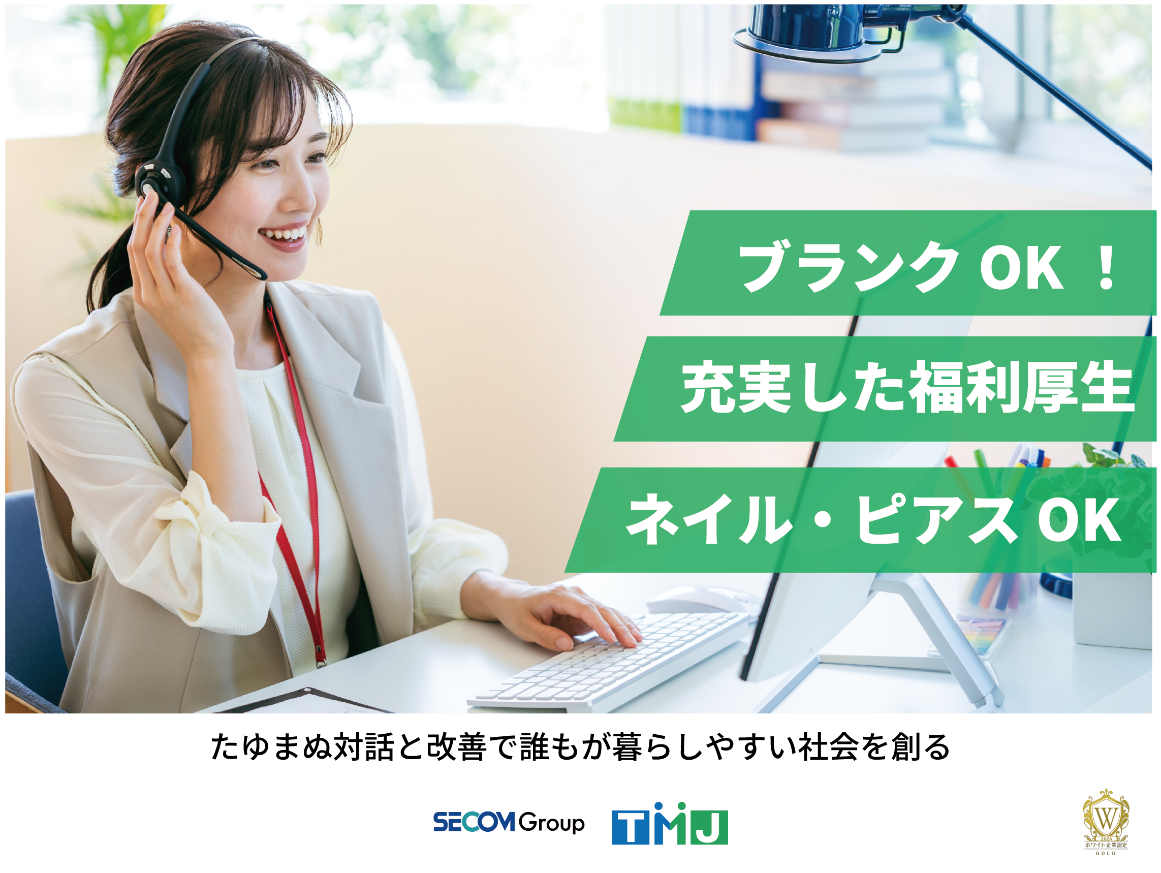 未経験から高時給スタート♪スキャナーの操作方法のご案内業務(受信)