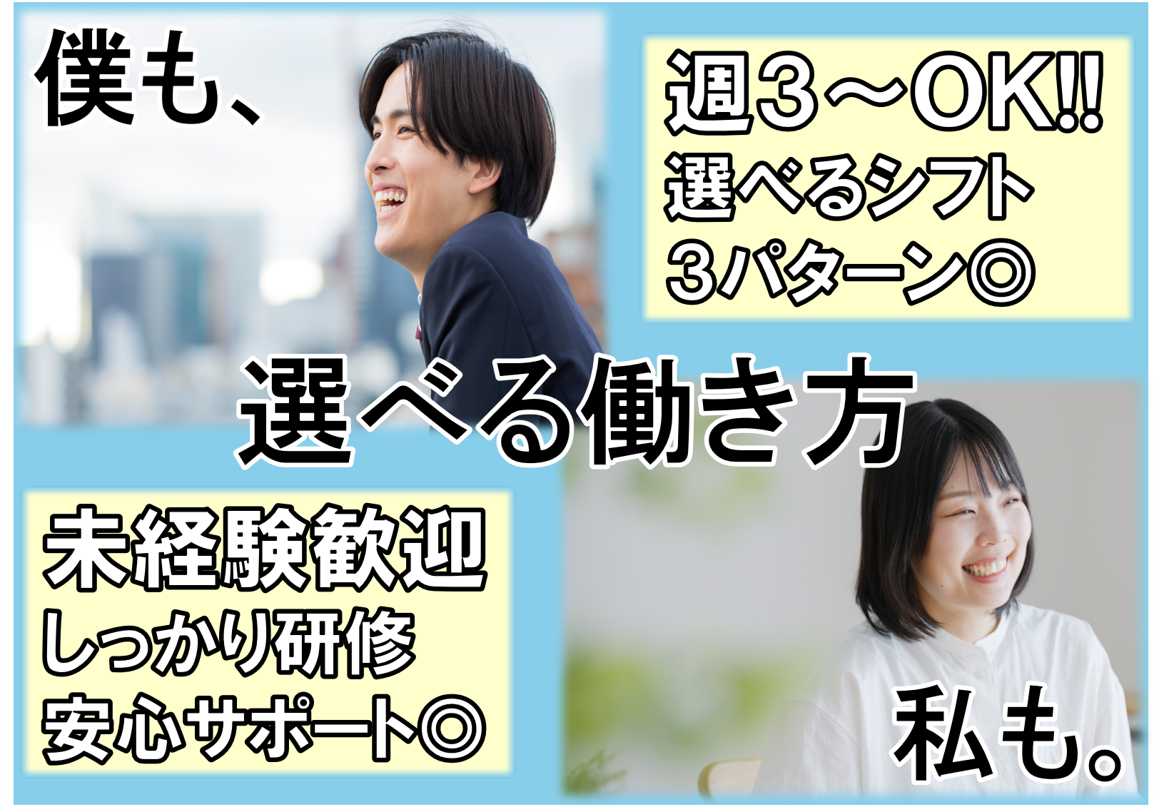 【選べるシフト!】★週3日~OK★カーシェアリングに関するお問合せ対応