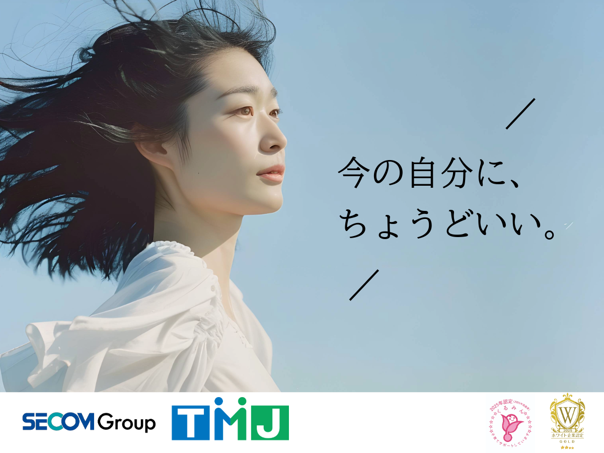 在宅制度あり！年間休日130日☆採用オペレーション担当