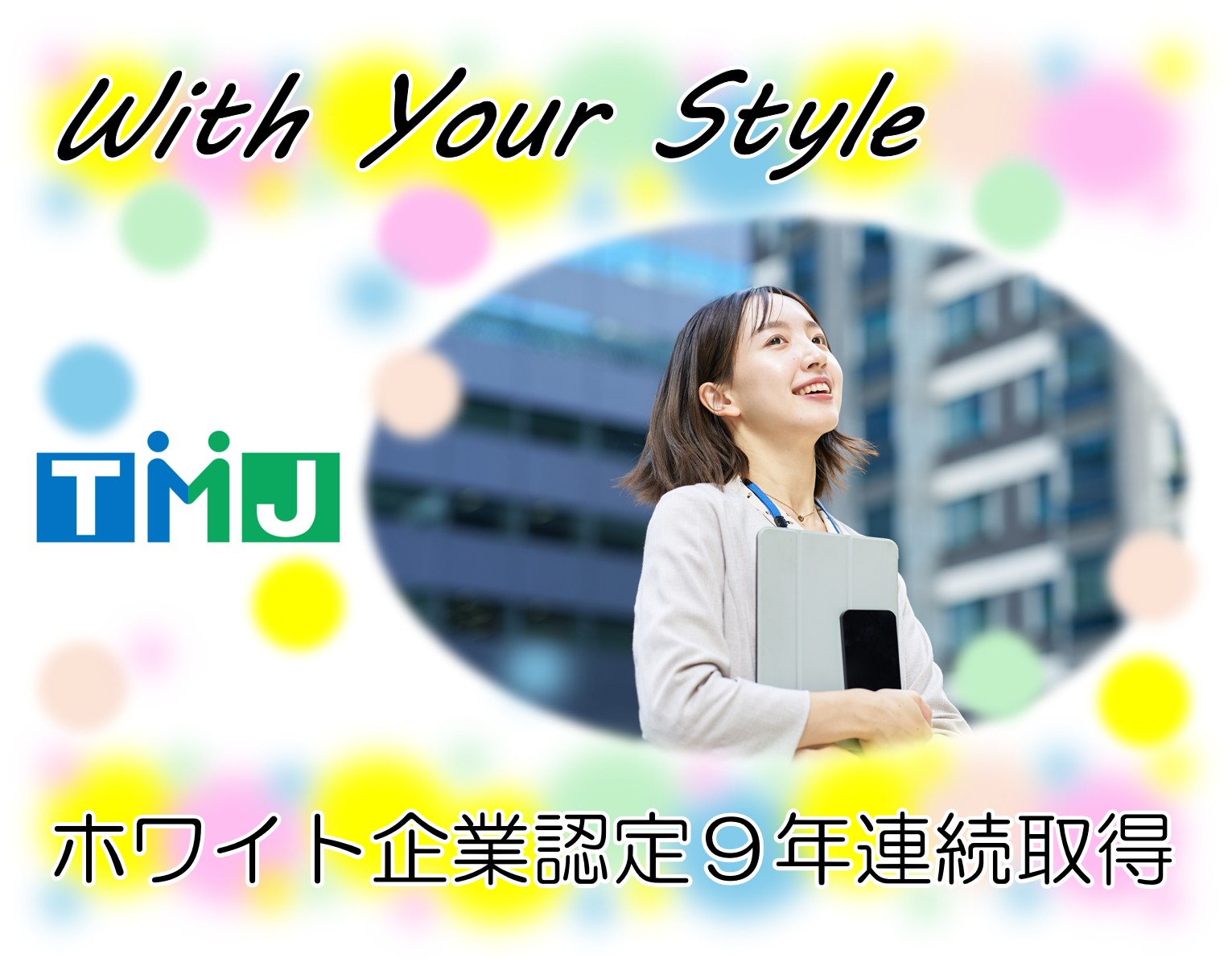 【週3日～OK！】転職希望者へのヒアリング・データ入力