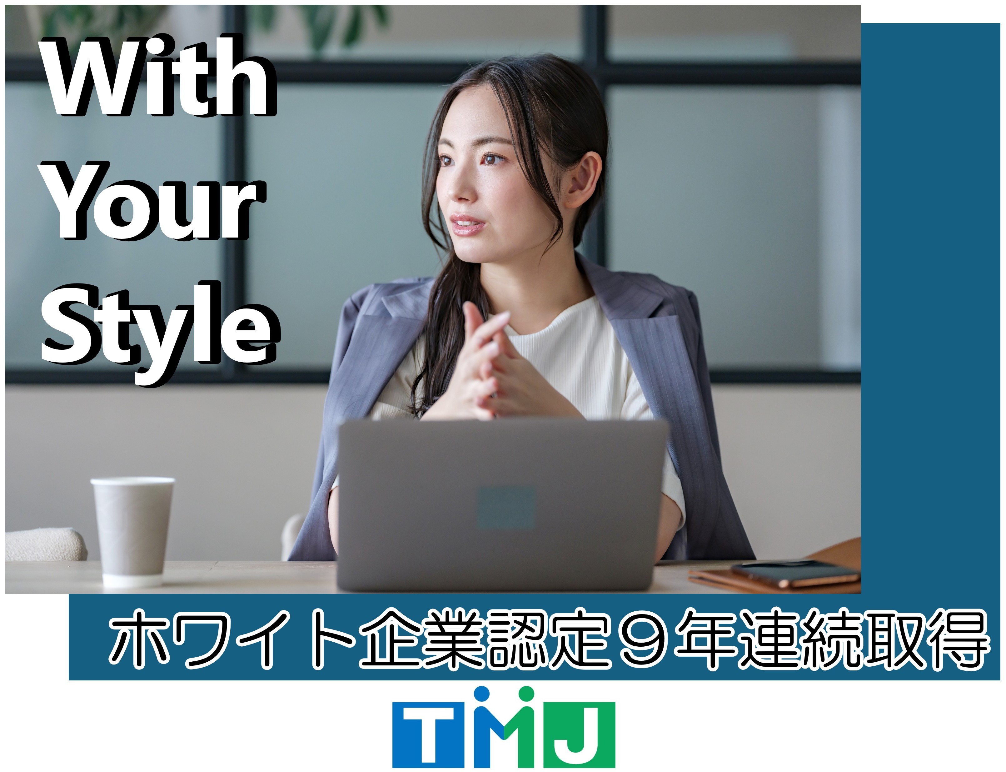 【高時給×駅チカ!】毎年10万円の手当あり◎契約内容の確認スタッフ