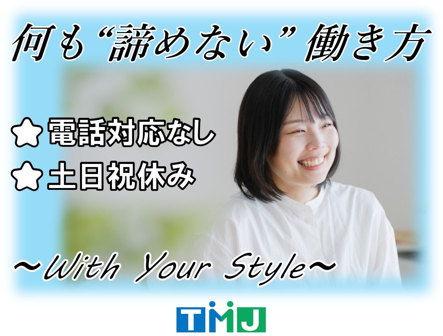 【電話対応なし!】夕方まで&土日祝休み♪データ入力・チェック・修正のお仕事