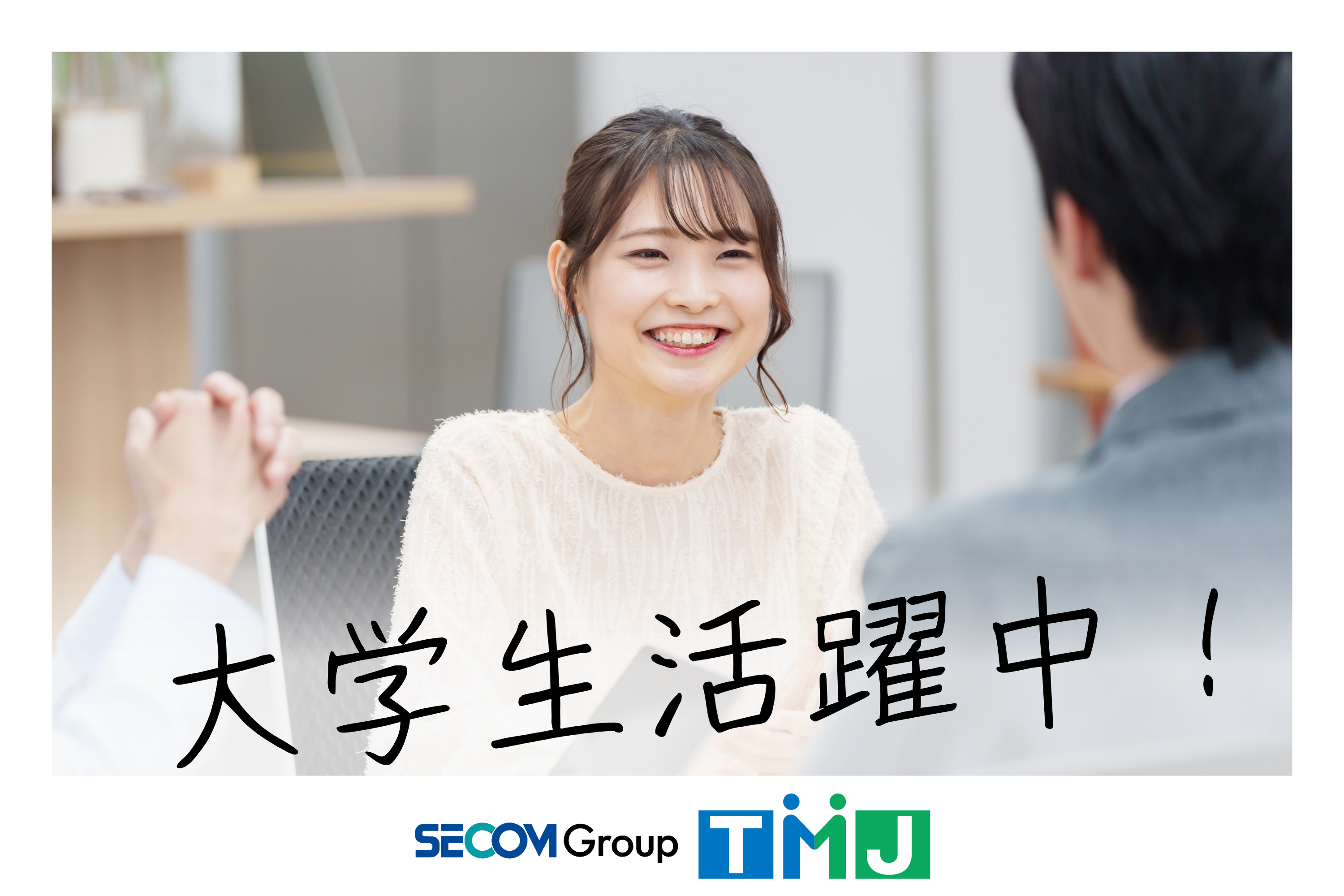 週3日~・夕方からの短時間OK!学業と両立◎給湯器などの状況確認スタッフ