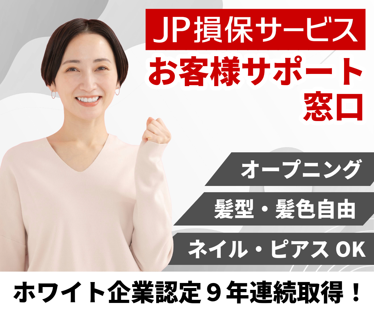 【オープニング募集】未経験OK！高時給1800円！大手グループのお客様サポート窓口