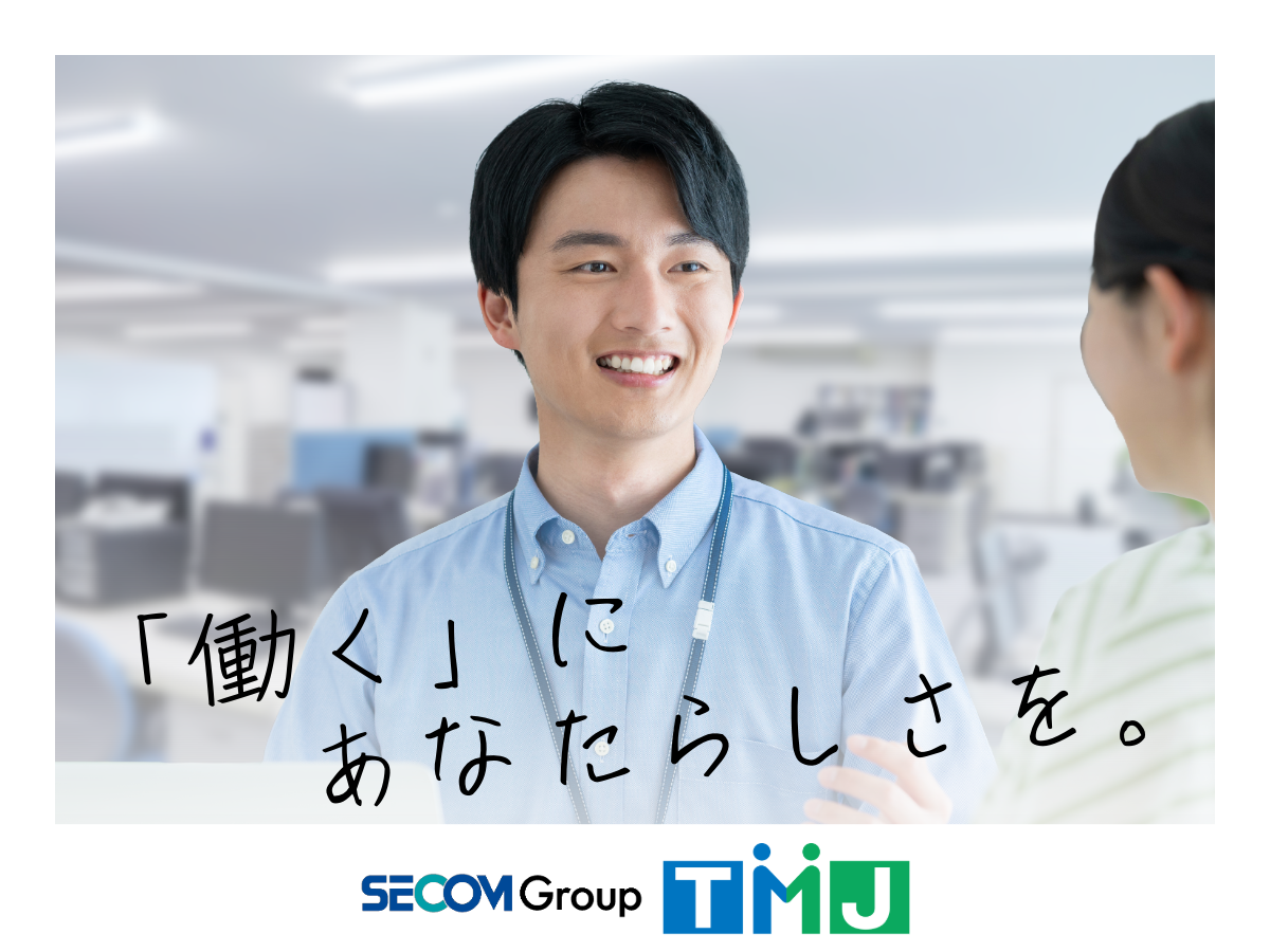 在宅制度あり！年間休日127日☆採用DX戦略の企画・推進業務