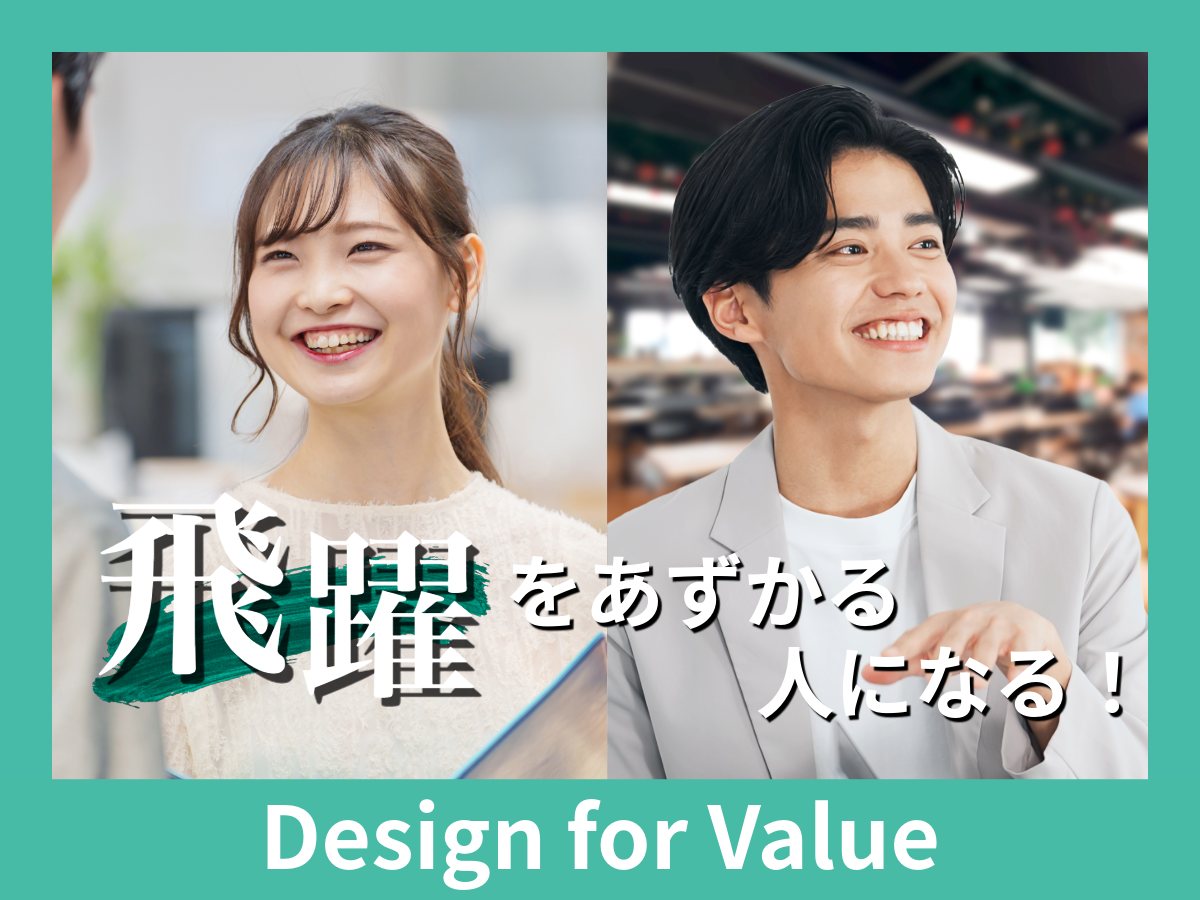在宅制度あり！年間休日127日☆採用DX戦略の企画・推進業務
