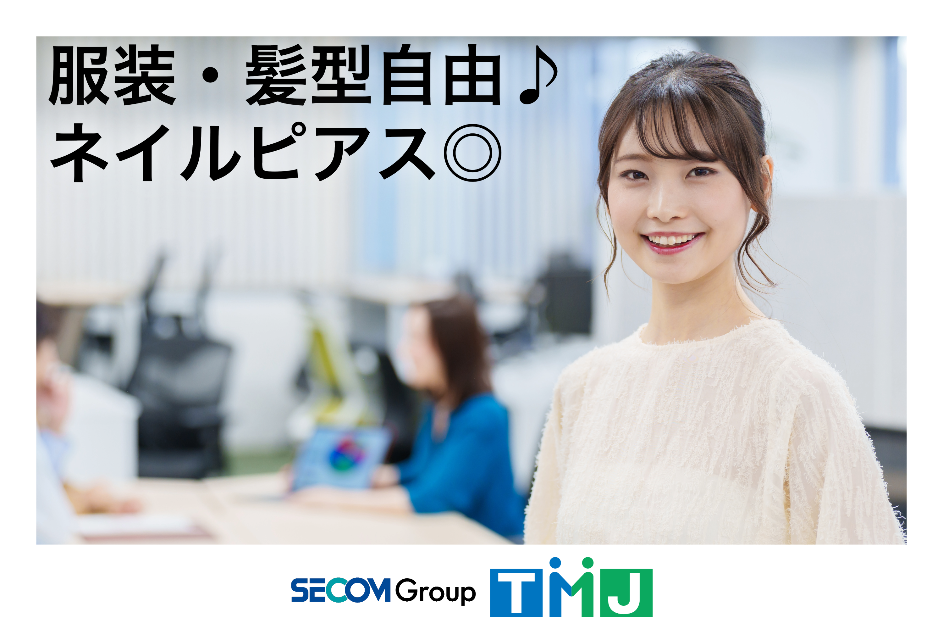 【高時給×駅チカ!】毎年10万円の手当あり◎契約内容の確認スタッフ