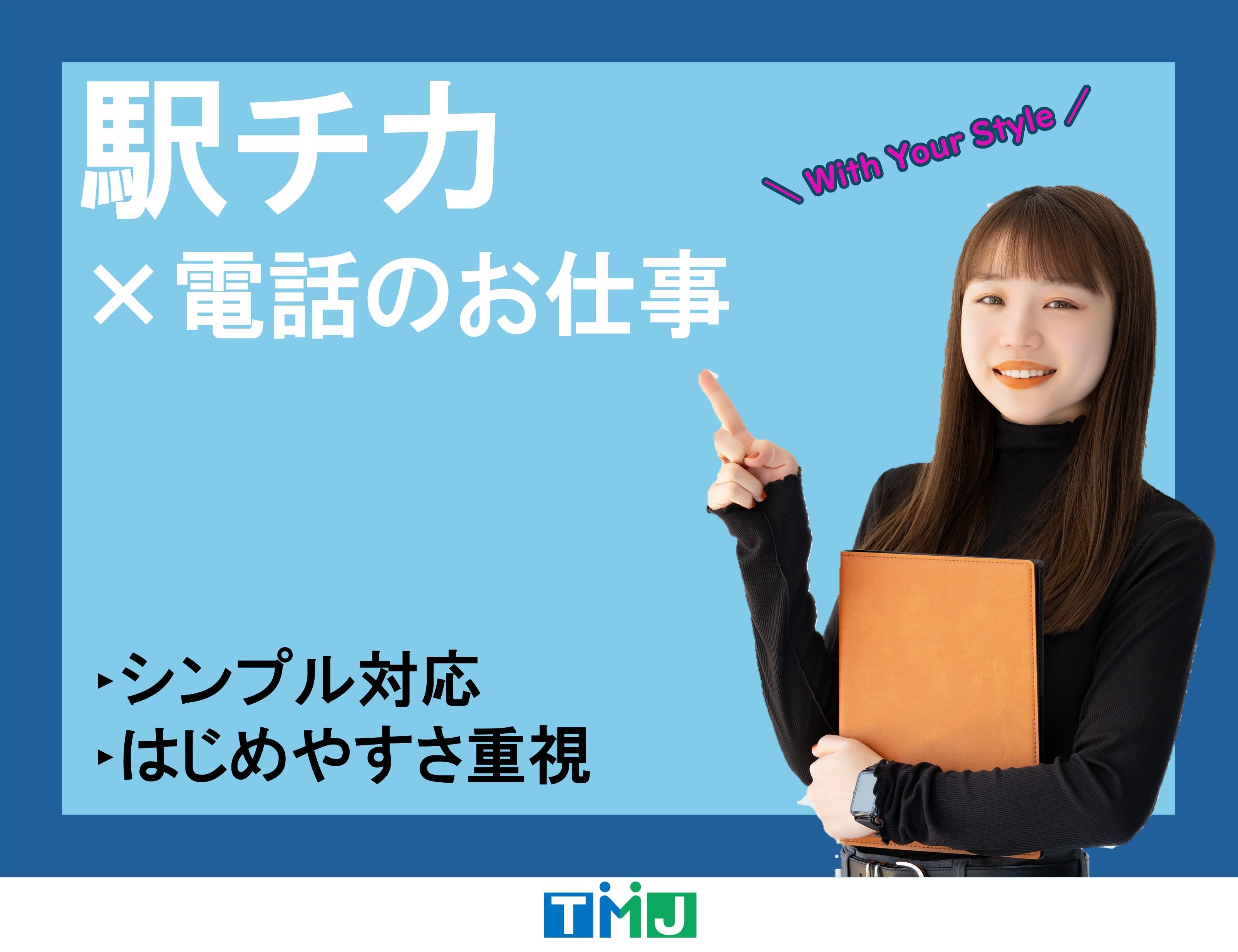 【未経験OK！】ネイル・ピアスも◎申込みいただいた方へのサービスのご案内業務