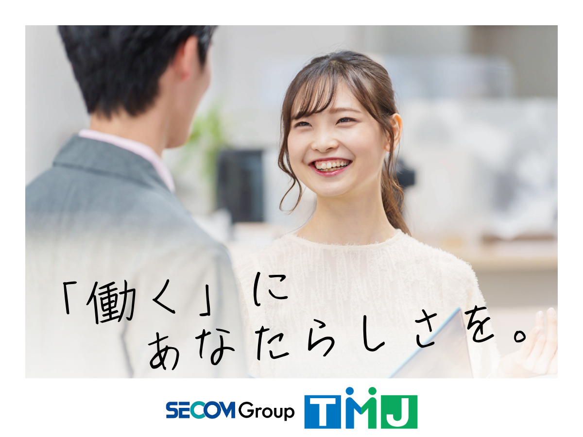 【土日祝休み】業務未経験OK！電話対応なし★日新火災での事務