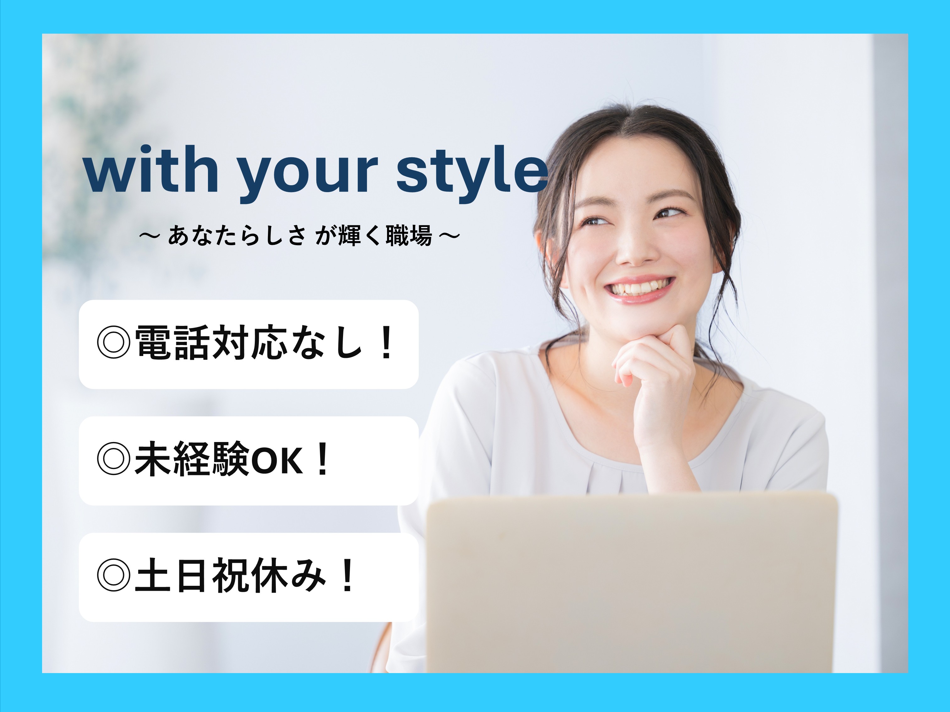 【電話対応なし！】未経験・ブランクOK！データ入力＆書類チェックの事務
