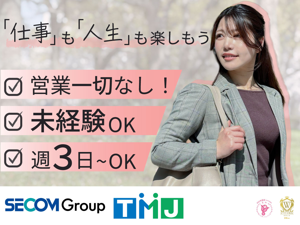 【天神南駅@1分】シンプル内容で未経験◎転職サービス登録者への利用確認