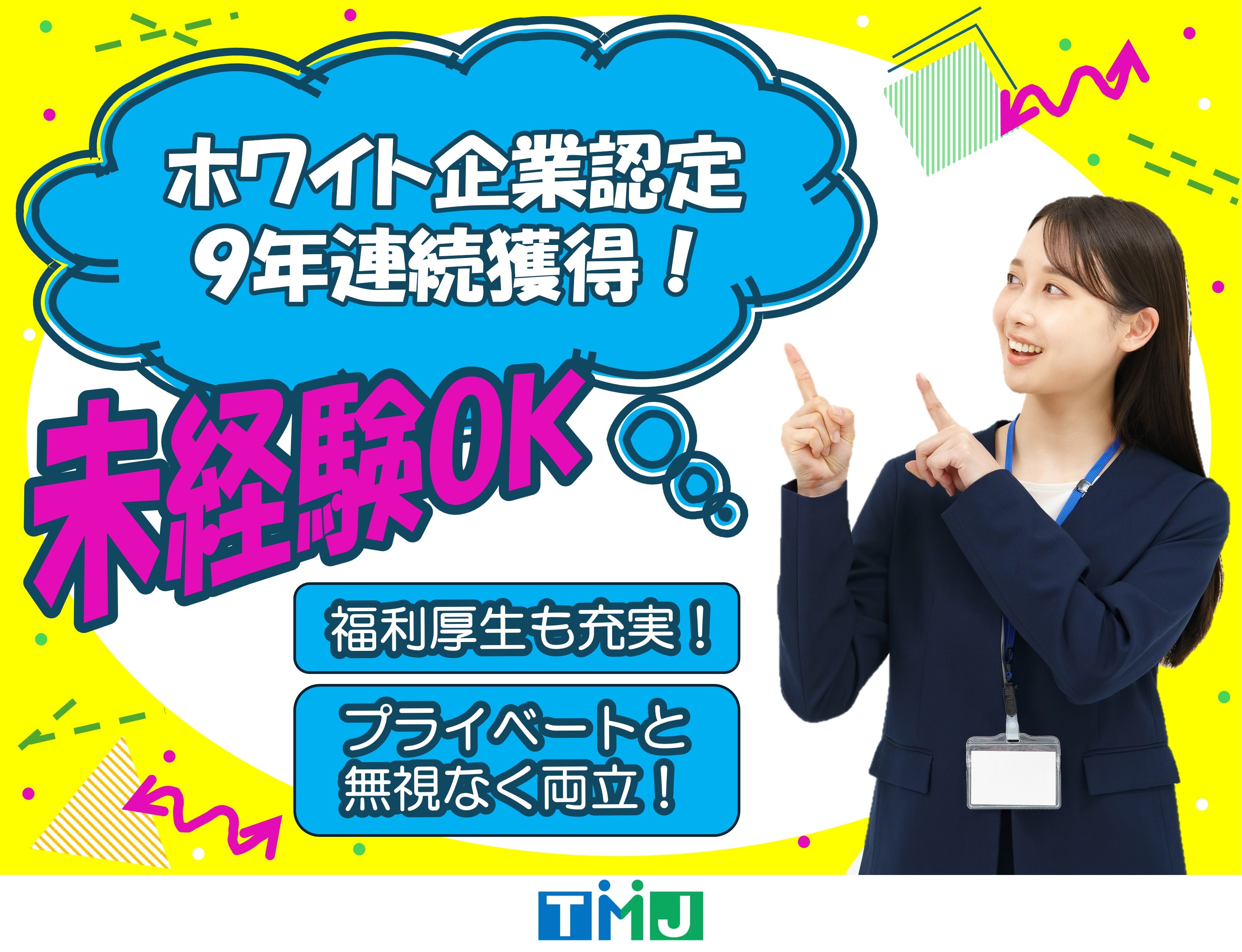 研修バッチリで安心サポート♪