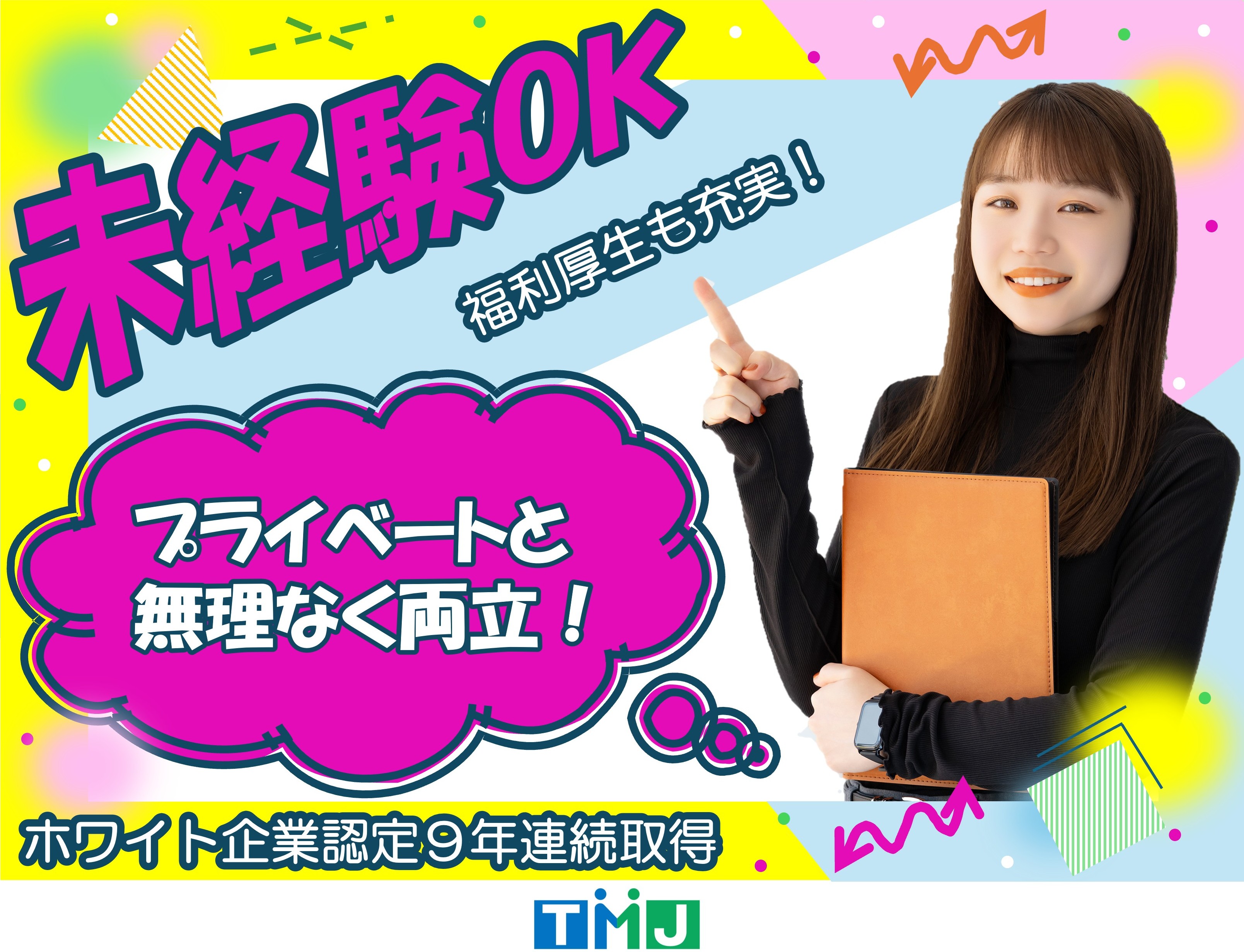 稼ぎつつ社会経験もゲット！学生さんやフリーターさんも多数活躍中♪