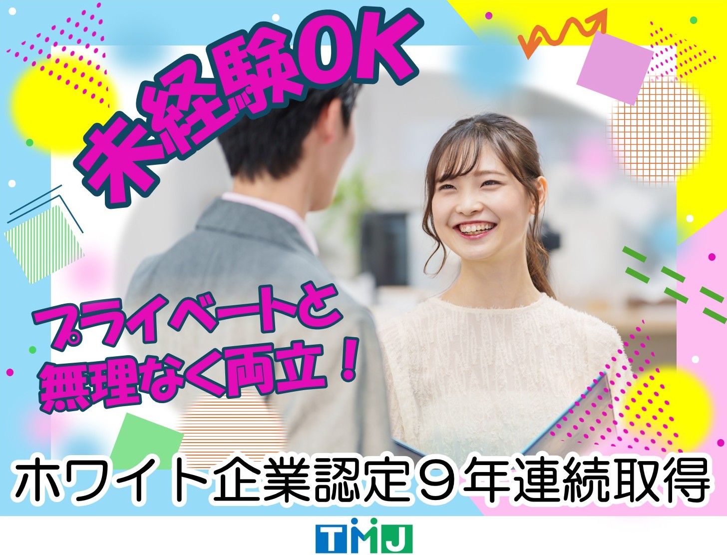 札幌駅チカ★未経験OK×土日祝は時給UP!進研ゼミの受付サポート