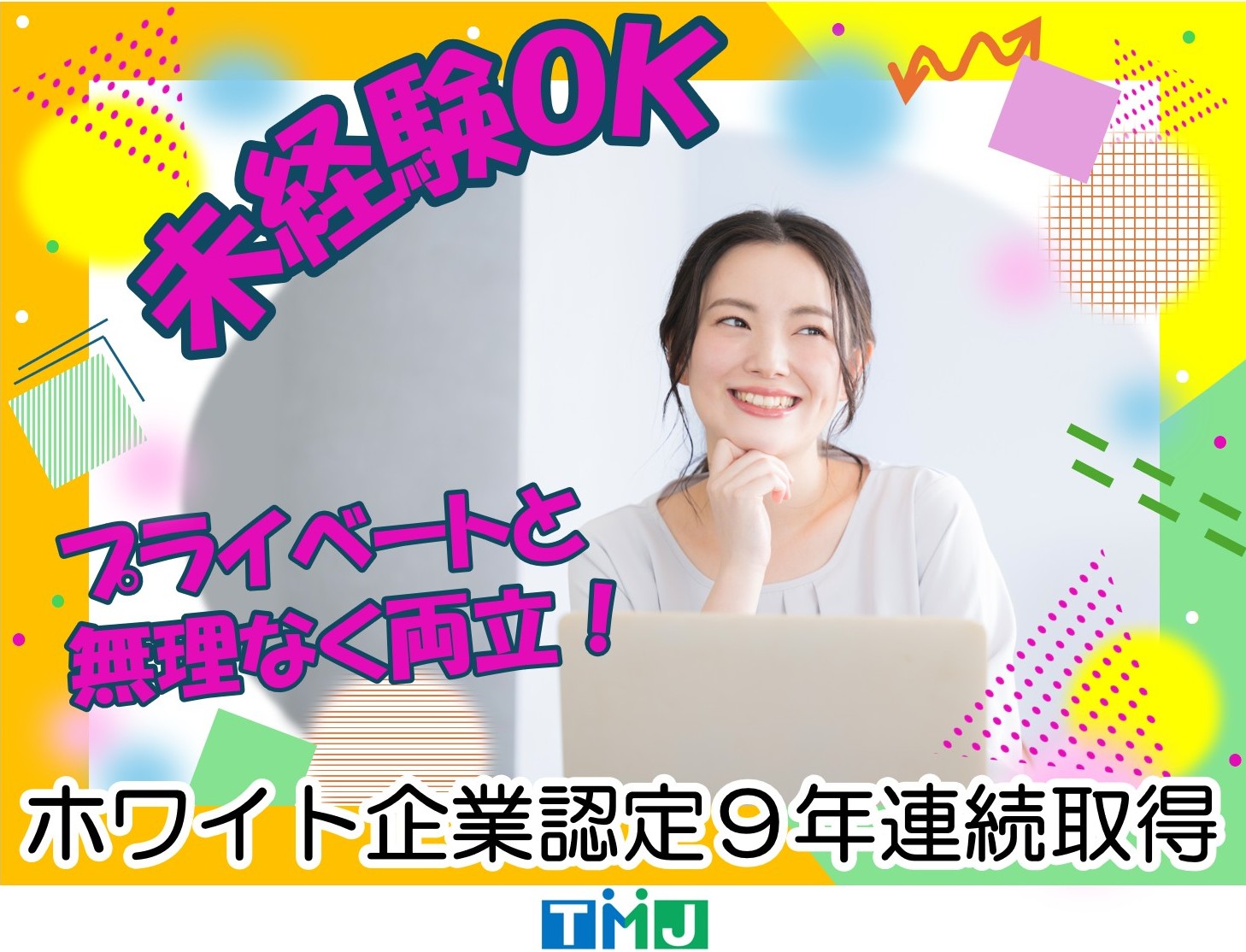 週4日～勤務OK！プライベートと無理なく両立できます♪